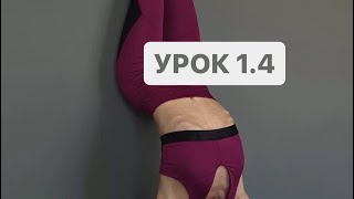 Замки не из песка Урок 14 Бандхи [upl. by Mosi]