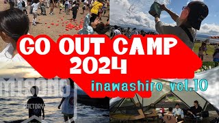 【番外編】GO OUT CAMP 猪苗代vol10で最高な夏とサプライズ！ [upl. by Mandy]