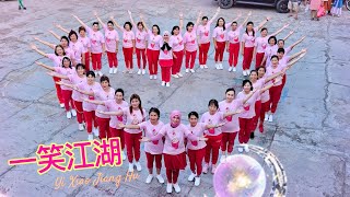 一笑江湖 Yi Xiao Jiang Hu  Line Dance  Choreo  Heru Tian INA [upl. by Denn333]