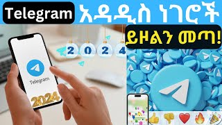 ቴሌግራም በአዳዲስ ነገሮች መጣTelegram new update 2024TelegramቴሌግራምTelegram Tips  Telegram tips and tricks [upl. by Astra]