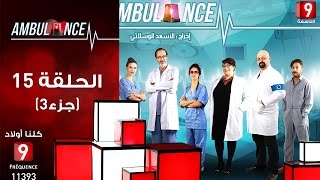 Ambulance Episode 15 Partie 3 [upl. by Sabir]