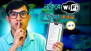 অন্যের WiFi ব্যবহার করুন কেউ বুঝতে পারবেনা  How to Hide the WiFi icon on Status Bar Android viral [upl. by Nodarse]