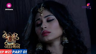 Naagin  नागिन  Episode 27  Part 1  Ritik अनजाने में Shivanya पर हमला करता है [upl. by Plante]