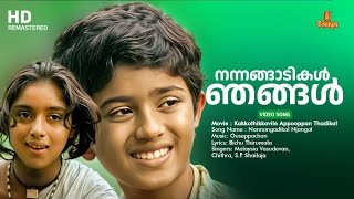 Nannangadikal Njangal  HD Video Song Kakkothikkavile Appooppan Thaadikal  KS Chithra [upl. by Ezitram]