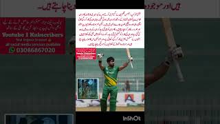 Kamran ghulam best allrondor pakistancricketsong kamranghulam music song love cover pakistan [upl. by Kcitrap]