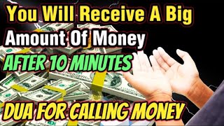 You Will Receive 💲1000000000 In Your Bank Account‼️Powerful Daily Dua For Wealth And Abundance [upl. by Okomom]