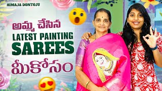 అమ్మా latest painting sarees collectionHimaja Dontoju [upl. by Eniluqcaj]