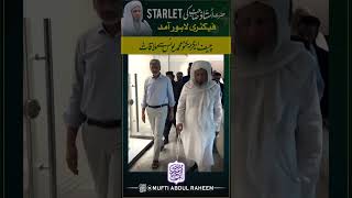 STARLET Factory Lhore Ka Visit  Mufti Abdul Raheem Sb [upl. by Pernick]