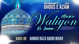 غوث پاکmira walyon ke imam [upl. by Barimah402]