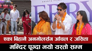 एका बिहानै अनमोलसँग आँचल र जसिता मन्दिर पूग्दा समिर कुरा किन भएन  Anmol Kc  Aanchal Sharma [upl. by Sudoeht299]