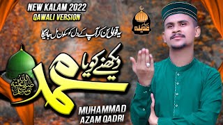 Tere Rang Rang Tere Rang Rang Naat 2023  Azam Qadri  Ali Production Lahore [upl. by Daffi]