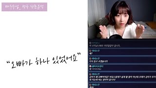 단문분석  배우수업14기초급연기 quot오빠가 하나 있었어요quot [upl. by Irej]