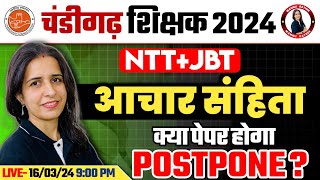 CHANDIGARH JBTNTT TEACHER VACANCY 2024  LATEST UPDATE  CHANDIGARH JBTNTT EXAM DATE POSTPONED [upl. by Adnoyek406]