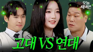 미미미누 VS 서장훈 싸움 종결시킨 김유연｜아는 형님｜JTBC 241116 방송 [upl. by Ahsenom893]