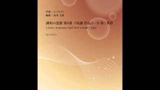 調和の霊感 第8番 イ短調 作品38 第１楽章（管楽6重奏）／楽譜M20102201） [upl. by Omik746]