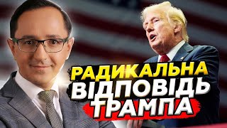 КЛОЧОК Україна ТЕРМІНОВО ЗМІНЮЄ стратегію ПЕРЕМОГИ у війні Трамп СКАЖЕНІЄ через це рішення в ЄС [upl. by Giarg]