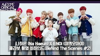 나하은NahaeunX ENOi이엔오아이  발칙하게Cheeky  콜라보 촬영 비하인드 2편 Behind the scenes [upl. by Edmund]