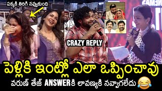 Varun Tej Funny Interaction With Suma  Matka Pre Release Event  Lavanya Tripathi  News Buzz [upl. by Tippets]