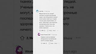 ЭТИ КАТАСТРОФЫ ожидают нас в БЛИЖАЙШЕМ БУДУЩЕМ апвоут реддит апвоутистории [upl. by Sualk]