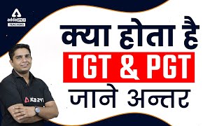 TGT PGT New Vacancy 2022  TGT PGT Kya Hota Hai [upl. by Alvord]