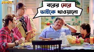 ওর বেলায় আম আমার বেলায় আঁটি  Power  Jeet  Kharaj  Movie Scene  SVF [upl. by Lareneg]