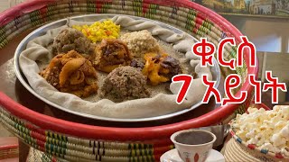 ቁርስ ዩድ አቢሲኒያ ኮምቦ  breakfast combination Yod Abyssinia [upl. by Ernald]