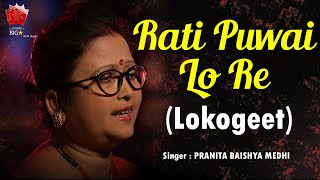 RATI PUWAILO RE  PRANITA BAISHYA MEDHI  LYRICAL VIDEO  LOKOGEET [upl. by Ardekan]