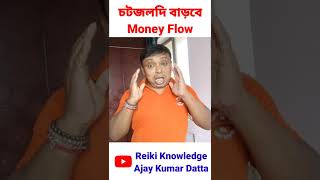 Instant Money Flow Tips [upl. by Attebasile102]