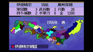 SegaCD Tenkafubu  Eiyuutachi no Houkou Japan [upl. by Aiblis221]