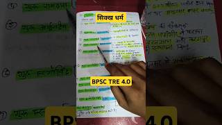 bpscteacher 70thbpscpt motivation upsc [upl. by Aderf]