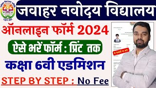 NVS Class 6th Admissions 2025 Online Form Kaise Bhare  How to fill NVS Admission Form 202526 [upl. by Ferreby]