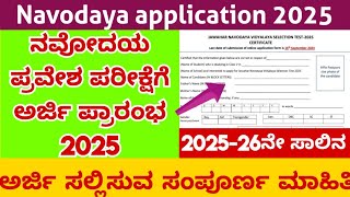 Navodaya online application 2025 started how to apply online Navodaya application 2025 class 6 [upl. by Anabahs]