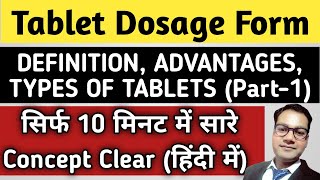 Tablet Dosage Form  Types of Tablets  Adavantages amp Disadvantages  Pharmaceutics  PharmaWins [upl. by Nodnnarb]