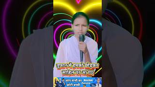 तूफान में हमको छोड़कर साहिल पर आ गए।। Indian best singer Roshni Parveen ।।indianidol13 shorts [upl. by Earaj]