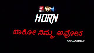 BARO NIM AVUN BAA CHIV CHIV HORN DJ KANNADA DAILOG  DJ RONNY RS  dj compilation [upl. by Natlus]