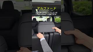 アルファード ネッツトヨタ大分 ネスタ トヨタ 大分 Nesta TOYOTA oita 車 車好き [upl. by Anma]