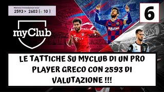 PES 2020 COME SALIRE DI VALUTAZIONE SU MYCLUB 6 con CLOUDSOTOS [upl. by Dougie]