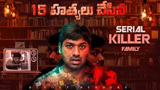 Serial Assassin Family Mystery Case  Top 10 Unknown Facts  V R Facts In Telugu  Ep103 [upl. by Niabi739]