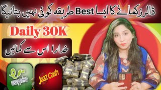 Earn 75000 Via ADS  Online Earning Without Investment  Earn Learn With Zunash [upl. by Klusek831]