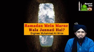 Kya Ramadan Main Marne Wala Jannati Hai By Engineer Muhammad Ali Mirza  Islamic Video [upl. by Webster]