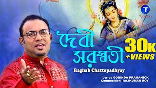 দেবী সরস্বতী  Devi Saraswati  Raghab Chattopadhyay  Saraswati Vandana  Rajkumar Roy  Tune Inn [upl. by Mirabella]