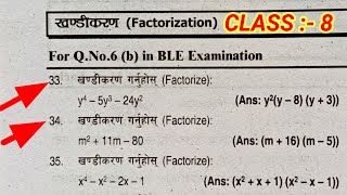 Factorize Algebraic Expressions  Class 8 Factorize  Algebraic Expressions Class 9  Factorization [upl. by Neira669]