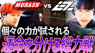 【正念場】個々の力が試される、互いの運命を分ける総力戦【VCJ 2024 Split1 Main Stage Day4  MRSH vs IGZ】 [upl. by Eniad]