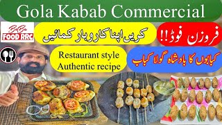 Gola kabab Commercial recipe  Restaurant Style Gola kabab  گولا کباب آسان اور کمرشل ریسپی [upl. by Nalon]