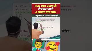 Number system for all competitive exam by gagan sir maths 👨‍🏫🥰 shorts viral mathstricks maths [upl. by Nivrae216]