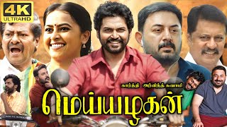 Meiyazhagan Full Movie Tamil 2024  Karthi  Arvind Swamy  Sri Divya  Saran  360p Facts amp Review [upl. by Jeddy]