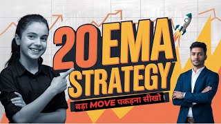 1020 EMA scalping strategy  हर move पर करो trade [upl. by Fennie]