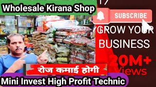 Wholesale Kirana Business Kirana Store  Kirana Store Kaise khole [upl. by Chem]