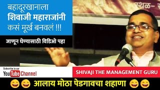 Namdevrao Jadhav speech Latest  Part 3  बहादूरखानाला शिवाजी महाराजांनी कसं मूर्ख बनवलं [upl. by Assed271]