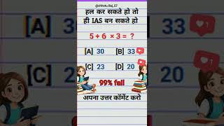 shortvideo Rect answer 🧠🤔 [upl. by Althee]